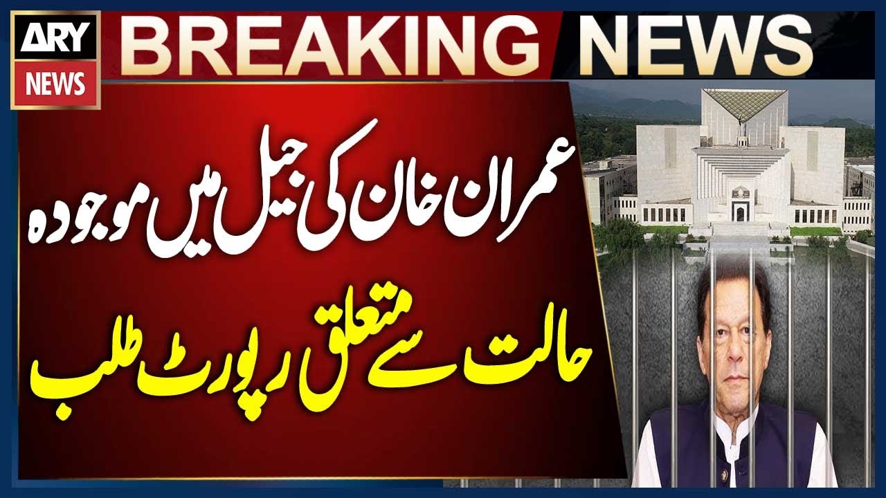Supreme Court Summons Report on Imran Khan’s Current Condition in Jail | Breaking News