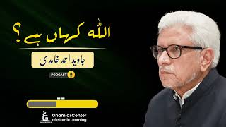 Where is Allah | اللہ کہاں ہے؟ | Javed Ahmed Ghamidi | Podcast | GCIL |Live|