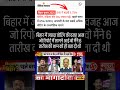 Bihar First Phase Election में SIR की वजह से हुई बंपर Voting | Ujjwal Mishra #biharelection2025