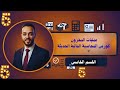 5 خطوات سهلة لتنفيذ عمليات المخزون مع محاسب ديجيتال