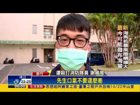 送酒醉傷者就醫 無辜救護員竟遭打－民視新聞