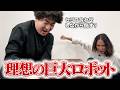 戦隊モノへの出演妄想で最終話まで作っちゃった作家と役者