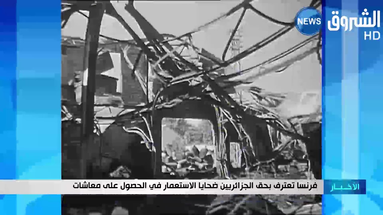 فرنسا تعترف بحق الجزائريين ضحايا الاستعمار في الحصول على معاشات