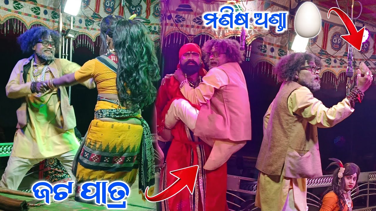 JATA PATRA FULL ENTERTAINMENT COMEDY VIDEO !! PRATAPPUR NATAK