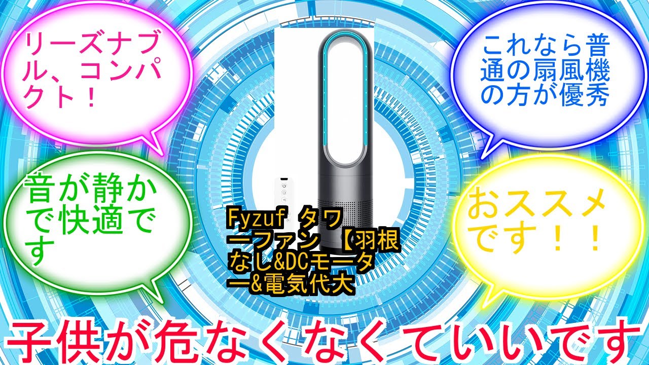 新着商品】Fyzuf タワーファン 【羽根なし&DCモーター&電気代大幅節約 