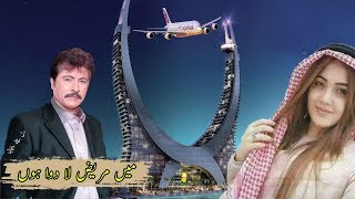 Mein Marez La Dawa Hon - Attaullah Khan