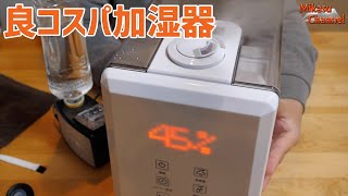 冬はやっぱり加湿器！容量大きくコスパも良し♪Elechomes