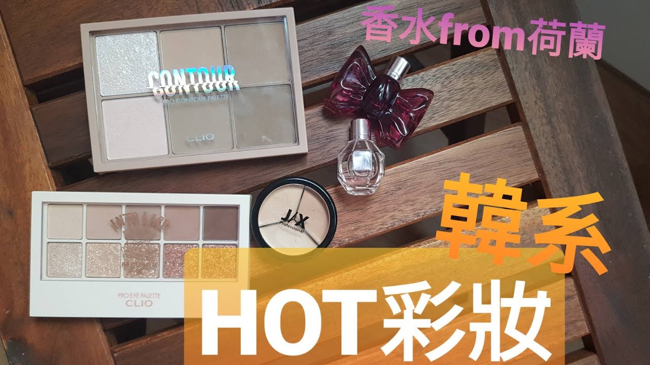 心得 Jx三色遮瑕好沾好遮 Clio修容眼影盤優 Makeup Ptt網頁版 心得 Jx三色遮瑕好沾好遮 Clio修容眼影盤優 Makeup Ptt網頁版
