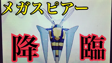 تحميل メガスピアー 構築 Mp4 Mp3