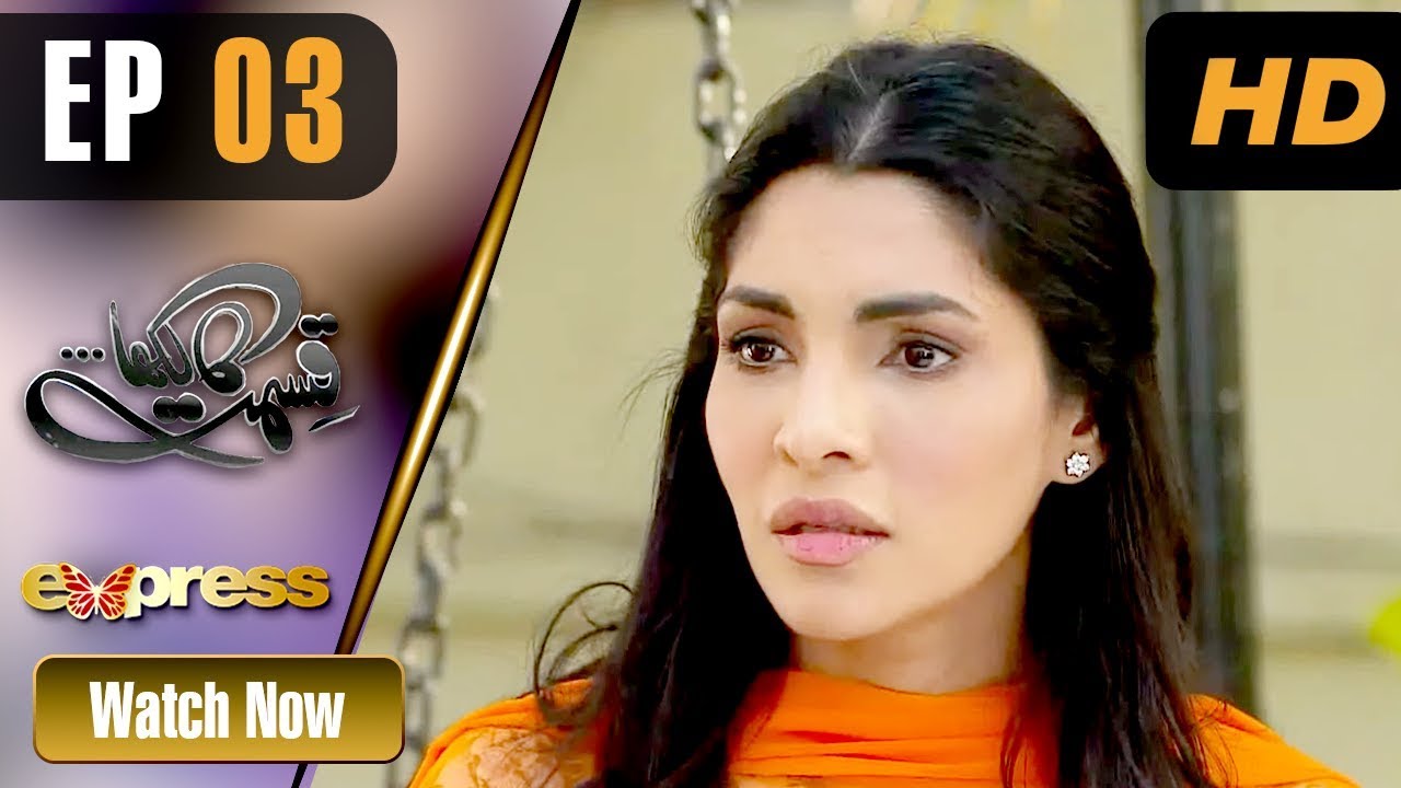 Qismat Ka Likha - Episode 3 Express TV Sep 19, 2019