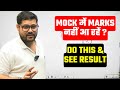 How to increase marks in mock test  bank exam  time management  ankush lamba