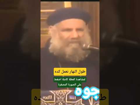 طول النهار بنعمل كده