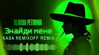 Klavdia Petrivna - Знайди мене (Kasa Remixoff Remix)