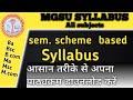 How to download MGSU syllabus all subject ( mgsu ka syllabus download kaise kara )
