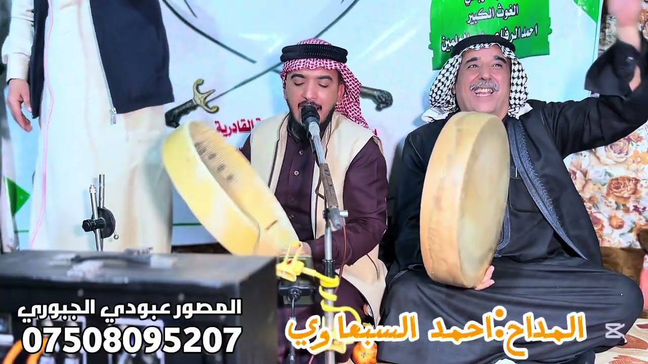 المداح احمد السبعاوي:مولد كريمة المرحوم إبراهيم الوزان/دار السيد قيدار