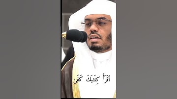 الشيخ: ياسر الدوسري-سوره الاسراء الايه 13-15 #قرآن #راحة_نفسية #اجر_لي_ولك