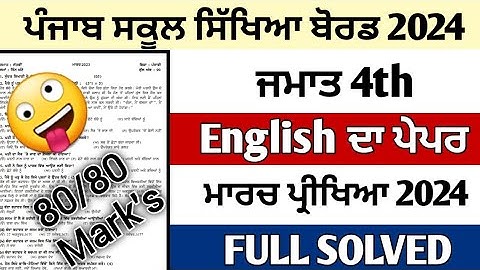 pseb 4th class English Paper final exam 14 March 2024 class 4th English paper final 2024