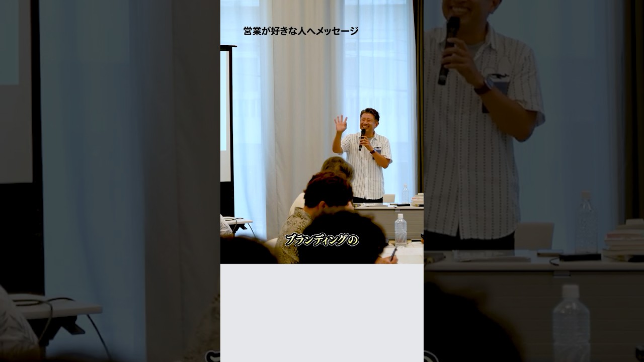 営業が好きな人を探してます