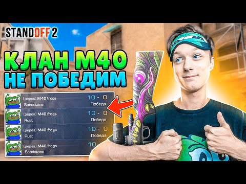 КАЛИБРОВКА КЛАНА ВЫШЛА ИЗ ПОД КОНТРОЛЯ🤪 (STANDOFF 2)