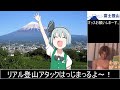 富士山_リアル登山アタック_19時間46分