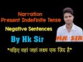 Grammar In Narration Present Indefinite Tense Negative Sentences By Hk Sir #Hk_Sir