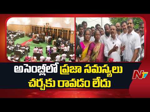 “Why No Debate on Farmers Problems?” Etela Rajender Targets Congress & BRS | NTV Telugu - NTVTELUGU