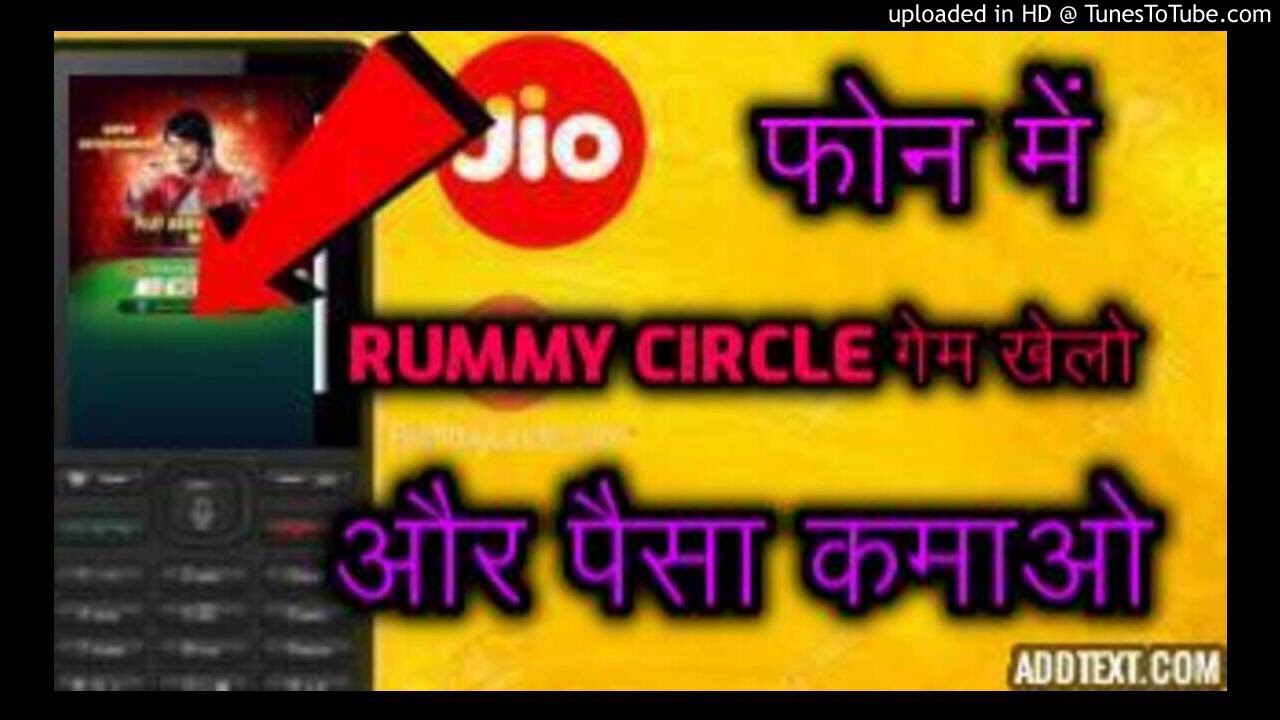 jio phone me rummy circle game खेलो और पैसा कमाओ - YouTube