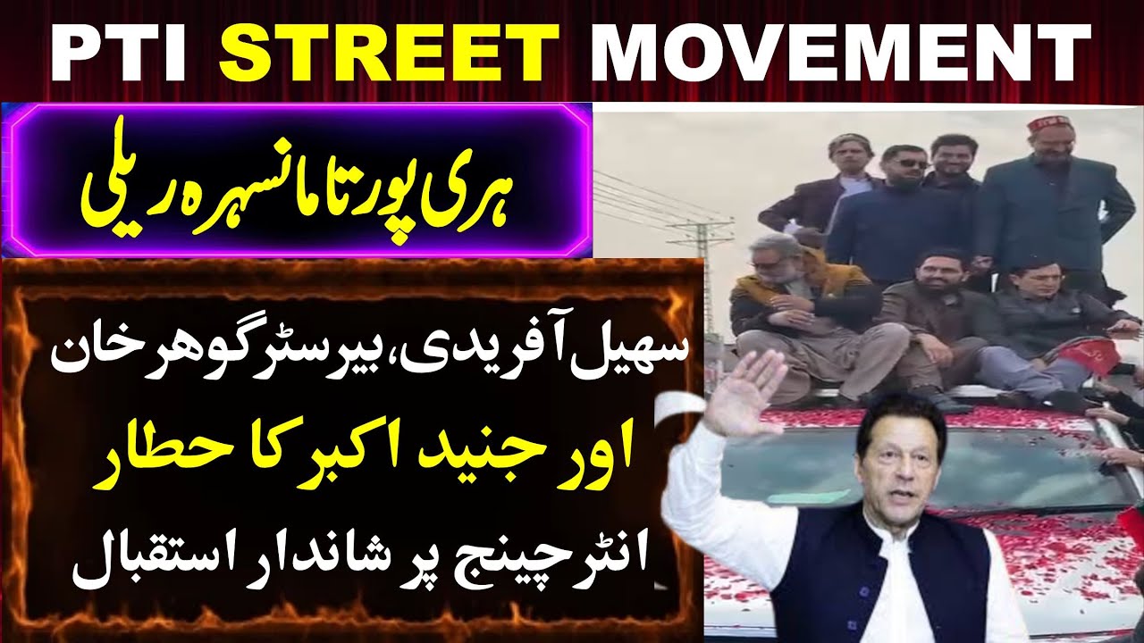PTI Street Movement | Haripur to Mansehra Rally | Sohail Afridi, Gohar Khan, Junaid Akbar Rally