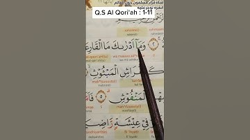 تلاوة تعليمية القرآن الكريم من سورة (القارعة) قرآن بصوت جديد يريح القلب 🫀🕌💐🌹#1