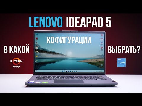 Видео: Какой у вас Lenovo ID?