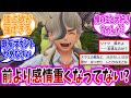 【DLC番外編】久しぶりに会ったペパーが色んな意味で重すぎる...に対するトレーナーの反応集【ポケモンSV】【ポケモン反応集】