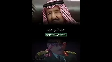 خلف بن هذال العتيبي الله عزنا بالدين سادات العرب 