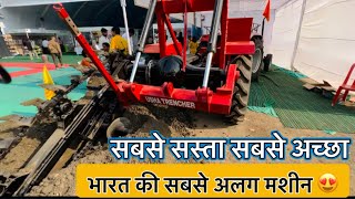 TRANCHER MACHINE Review and Specifiction|pipeline dabane ki machine|best machine