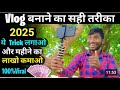 Vlogs कैसे बनाये ? सही तरीक़ा | How To Make Vlogs in 2024 ? Travel Vlogs|Moto| @gareebmsvlogs213