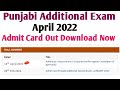 Additional Punjabi Exam April 2022 Admit Card Out Download Now • Exam Centre