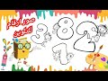 صور ارقام للتلوين