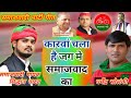 नाम है मुलायम औ जिगरा फौलाद का samajwadi gayak #dharmendra_solanki #samajwadi_geet sidhant yadav new