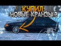 НОВЫЕ R16 ДИСКИ ПОД ПНЕВМУ! Я ИХ НАШЁЛ! ВАЗ 2114 SUPER AUTO.