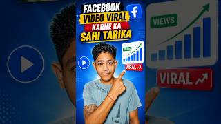 Facebook Par Video Kaise Viral Karein?🎯 #therealgrowthtips