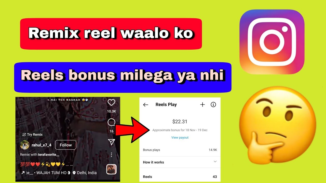 remix-reel-ko-bonus-milega-ya-nhi-instagram-pe-dusre-video-upload-kro