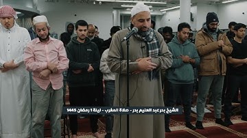 شهر رمضان الذي انزل فيه القران تلاوة خاشعة من ليالي رمضان | الشيخ بدر عبد العليم بدر