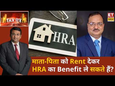 Tax Mantra: Tax Expert Sunil Garg से जानिए Tax Planning में कहां होती है सबसे बड़ी गलती? | ETNS