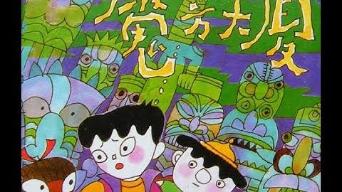 魔方大厦 10 黑蟬樂隊【4K修復中字】【國產動畫】Rubik