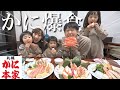 【蟹三昧】大好物のかにを大爆食！あまりの美味しさに食欲が止まらない！【かに本家】