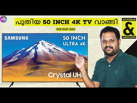 പുതിയ ഒരു 4K TV വാങ്ങി ! SAMSUNG 50 inch CRYSTAL 4K ULTRA UHD TV - BEST ...