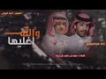 كلمات الشاعر حمود بن عقرب اداء المنشد فائز الدوسري كلمات الشاعر حمود بن عقرب اداء المنشد فائز الدوسري