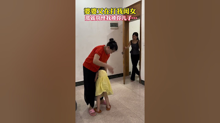 老婆回娘家一个月今天终于回来了，没想到小姨子也来了，这也太尴尬了吧!#万万没想到 #这操作都看傻了 #惊不惊喜意不意外 #萌娃#家庭搞笑