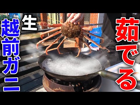 生ズワイガニを中華鍋で豪快に茹でて食べる！！