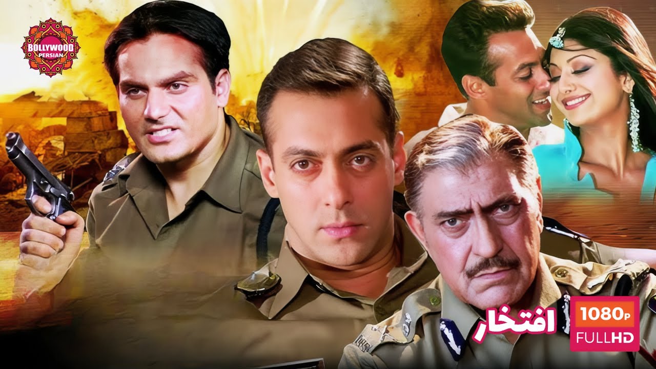 فیلم هندی؛ افتخار | دوبله فارسی