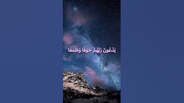 إِنَّمَا يُؤْمِنُ بِآيَاتِنَا الَّذِينَ إِذَا ذُكِّرُوا بِهَا خَرُّوا سُجَّدًا ❤️ #سورة_السجدة